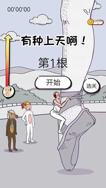 u6709u79cdu4e0au5929u554a