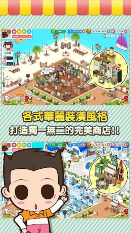 打工吧！便利商店Wara store