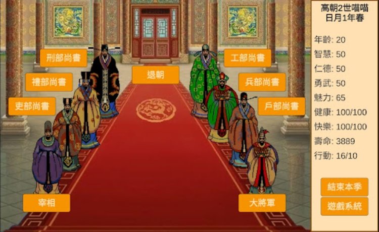 皇帝