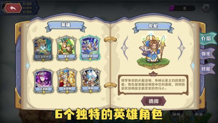 时光之晶  策略塔防游戏