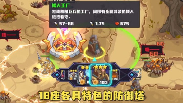 时光之晶  策略塔防游戏