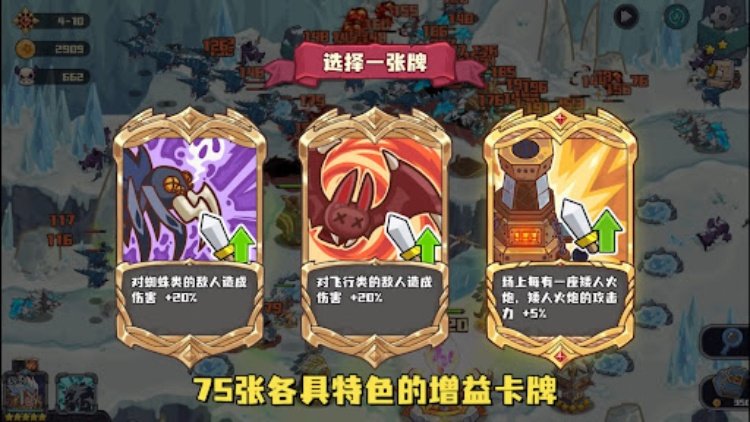 时光之晶  策略塔防游戏