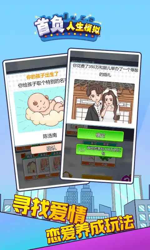 u9996u8d1fu4ebau751fu6a21u62df