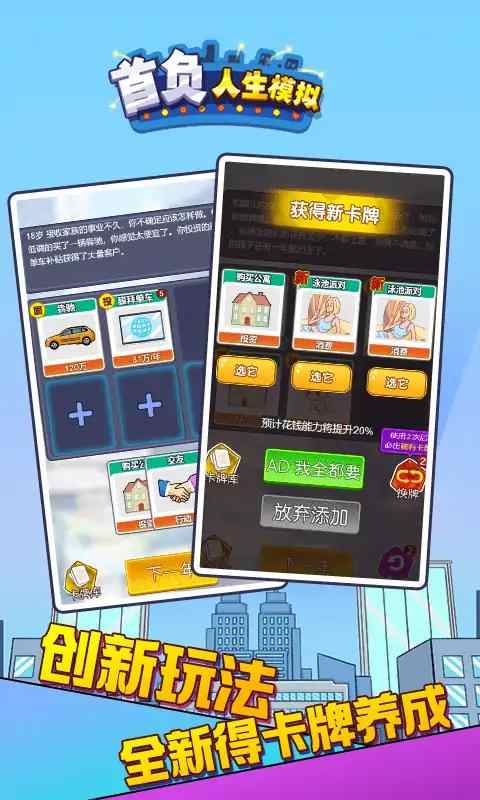 u9996u8d1fu4ebau751fu6a21u62df