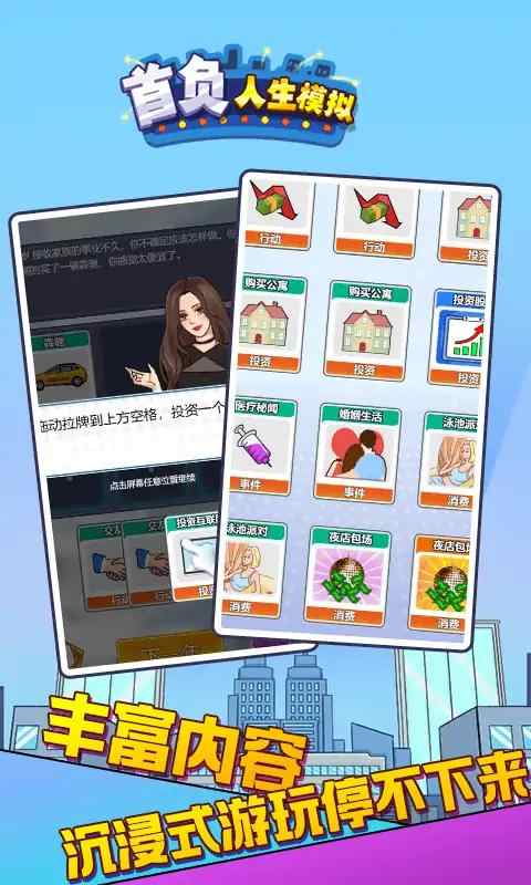 u9996u8d1fu4ebau751fu6a21u62df