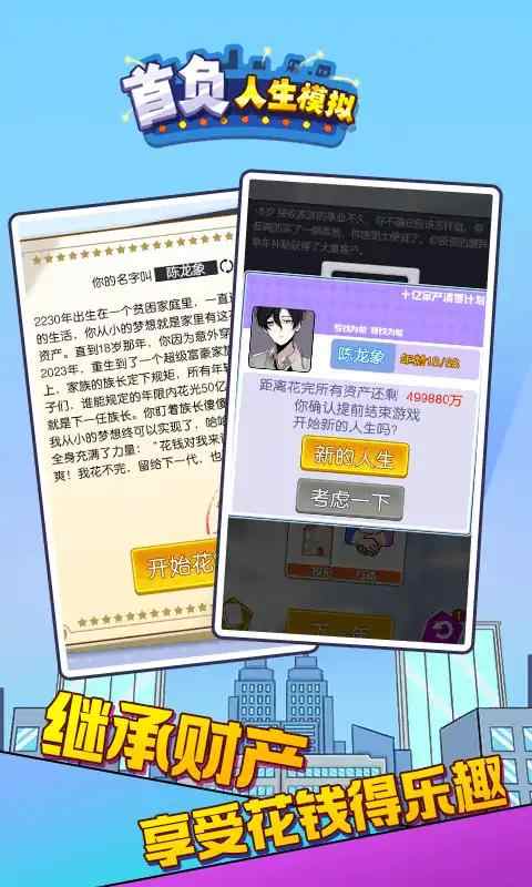 u9996u8d1fu4ebau751fu6a21u62df