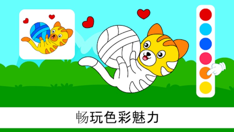 专属儿童的形状&色彩游戏