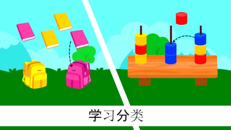 专属儿童的形状&色彩游戏