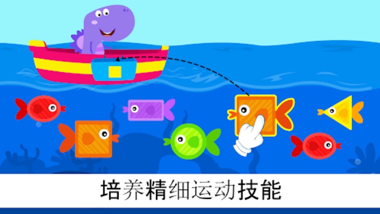 专属儿童的形状&色彩游戏