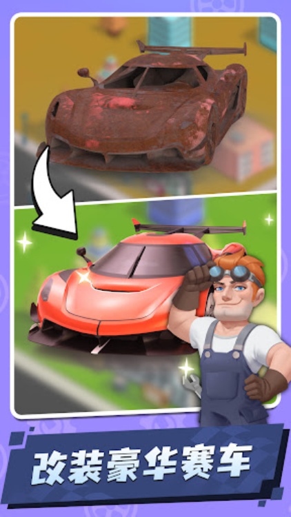 汽车大亨(Car Fix Inc)