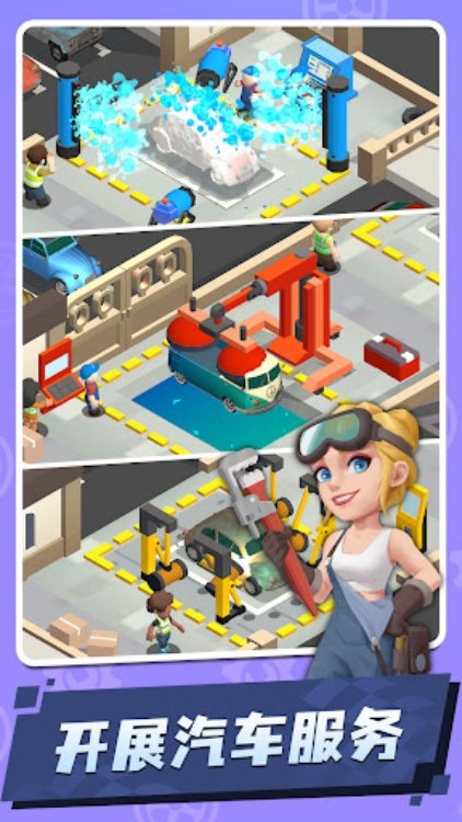 汽车大亨(Car Fix Inc)