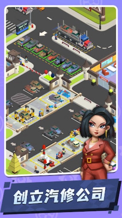 汽车大亨(Car Fix Inc)