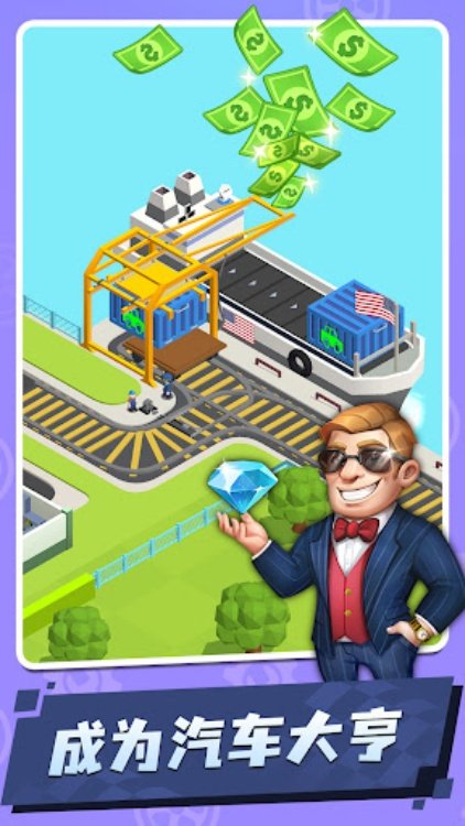 汽车大亨(Car Fix Inc)