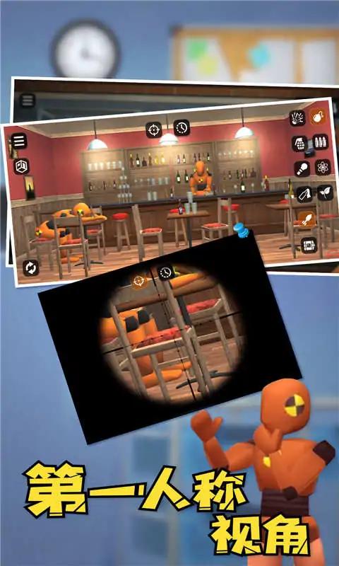 u623fu95f4u6bc1u706du6a21u62dfu5668(u6700u65b0u7248)