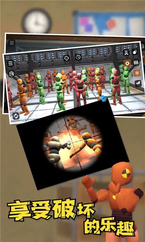 u623fu95f4u6bc1u706du6a21u62dfu5668(u6700u65b0u7248)