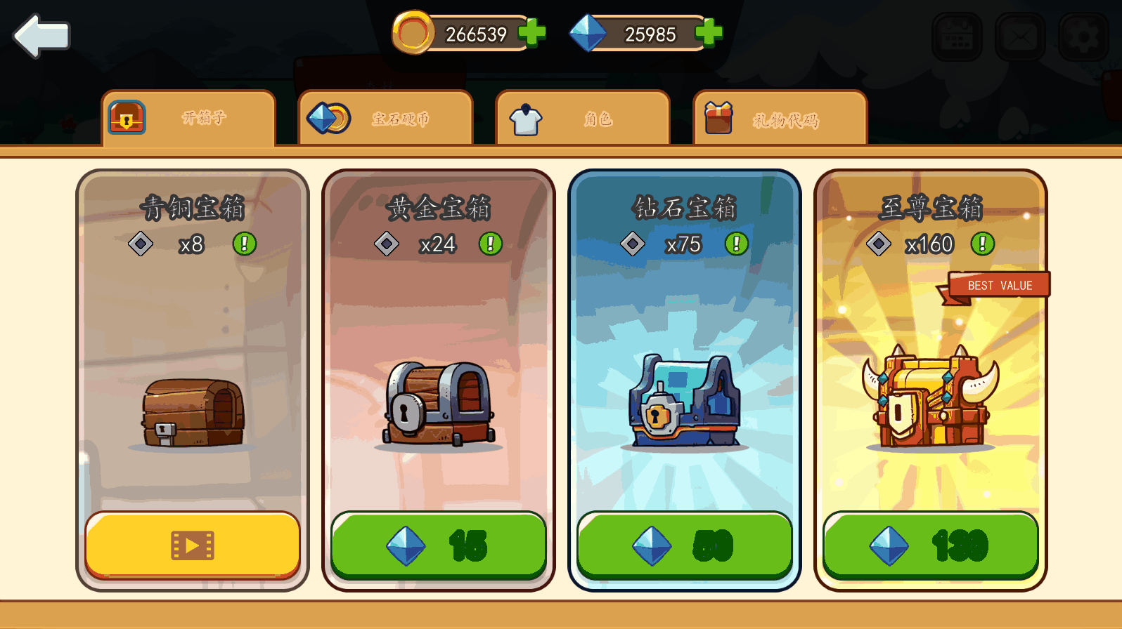 u5251u5ba2u4e4bu8def