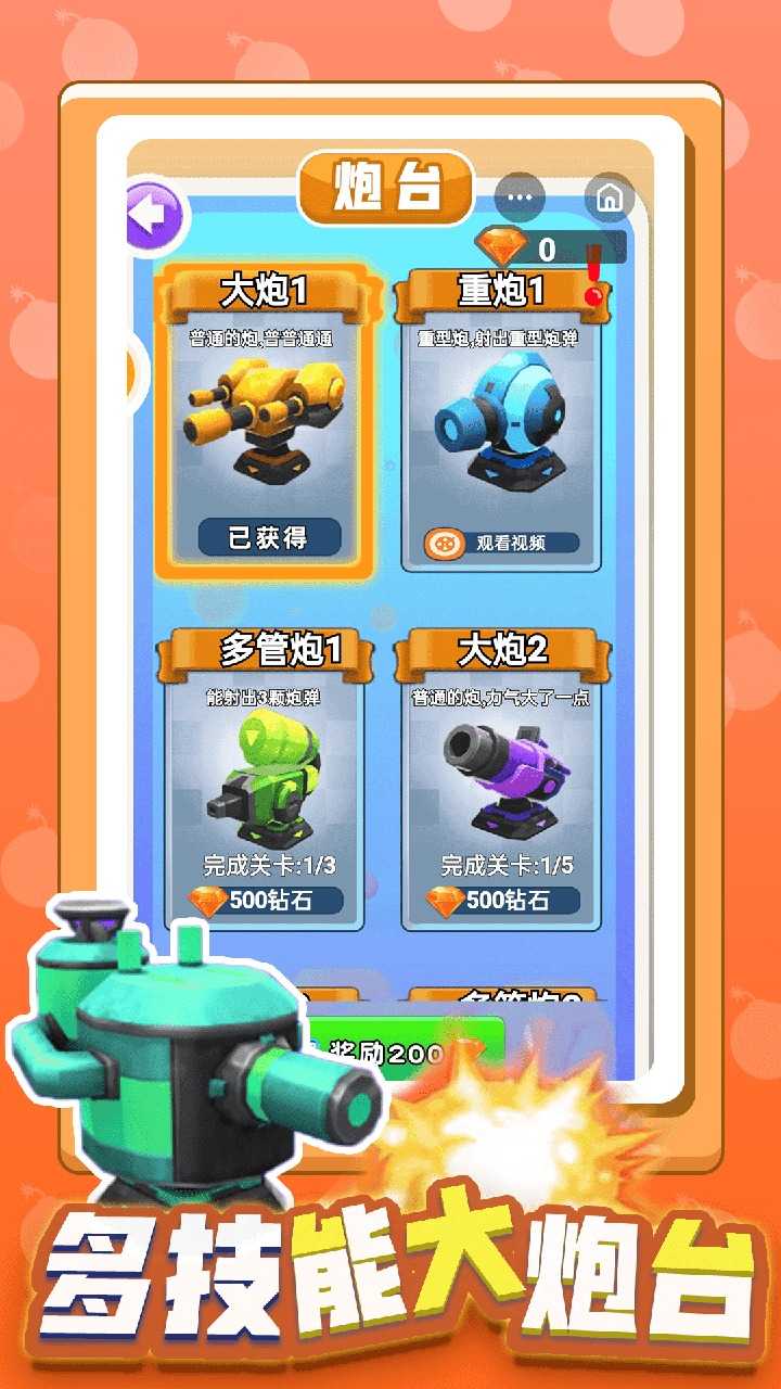 u5c04u51fbu6211u6700u725b