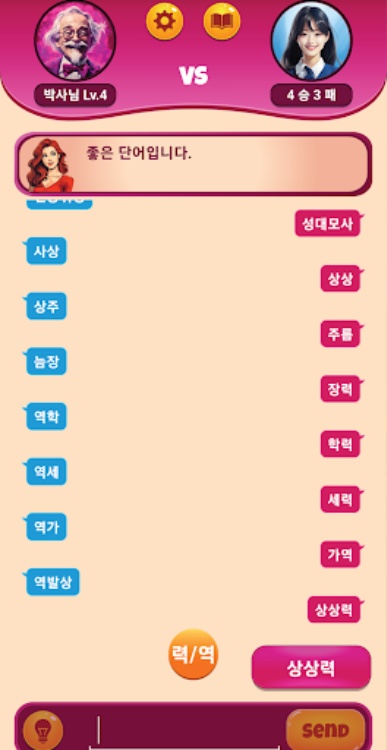 끝말잇기 알파  인공지능 대결