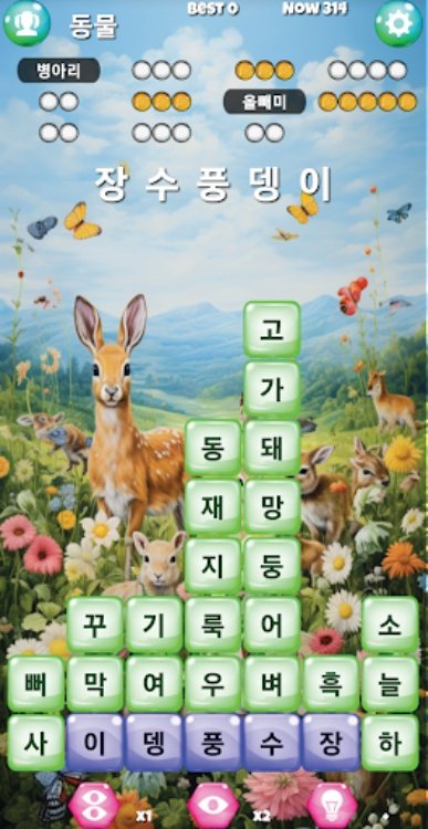 끝말잇기 알파  인공지능 대결