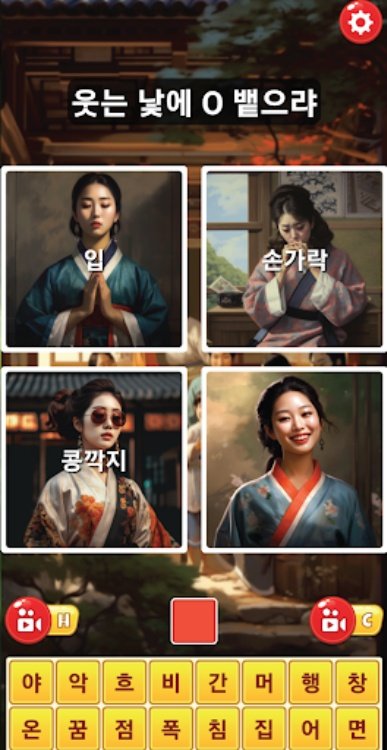 끝말잇기 알파  인공지능 대결