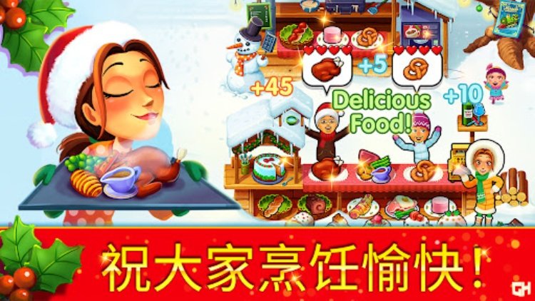 美味餐厅  圣诞颂歌