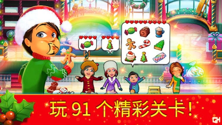 美味餐厅  圣诞颂歌
