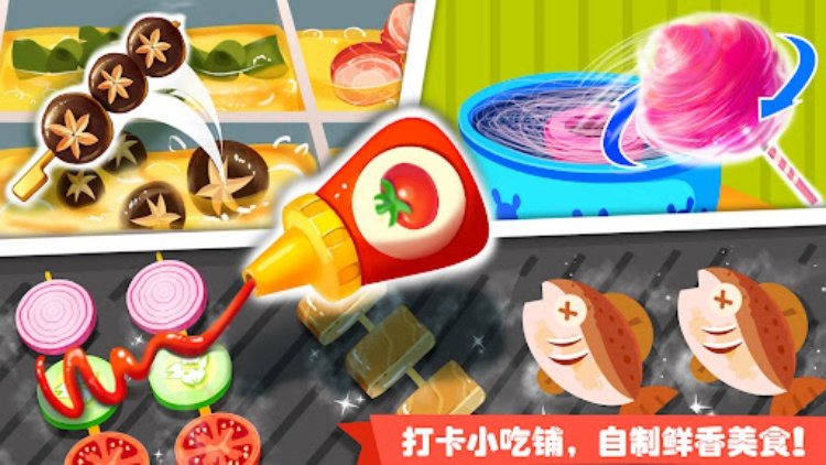 熊猫宝宝的趣味公园