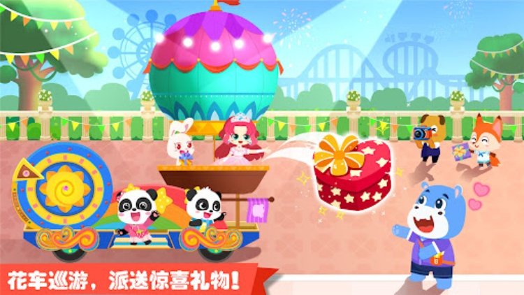 熊猫宝宝的趣味公园