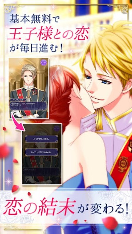 王子様のプロポーズ Eternal Kiss