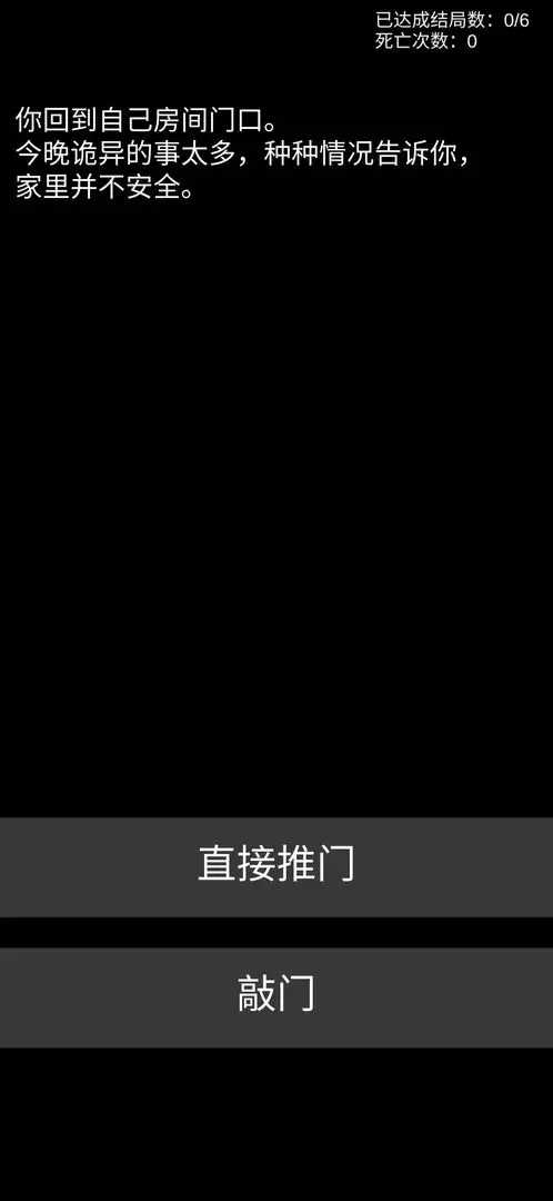 u4e0du6050u6016u7684u6050u6016u6587u5b57u6e38u620f