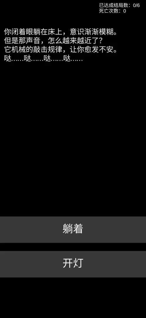 u4e0du6050u6016u7684u6050u6016u6587u5b57u6e38u620f