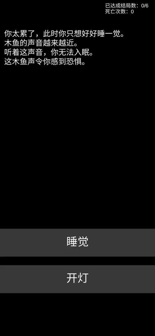 u4e0du6050u6016u7684u6050u6016u6587u5b57u6e38u620f