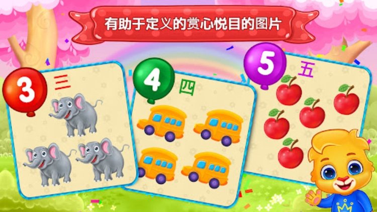 学习 123 个数字：儿童游戏 25 岁