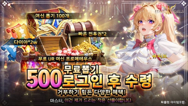 Idle Angels:여신 전쟁