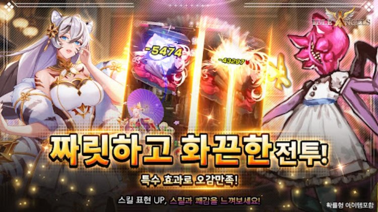 Idle Angels:여신 전쟁