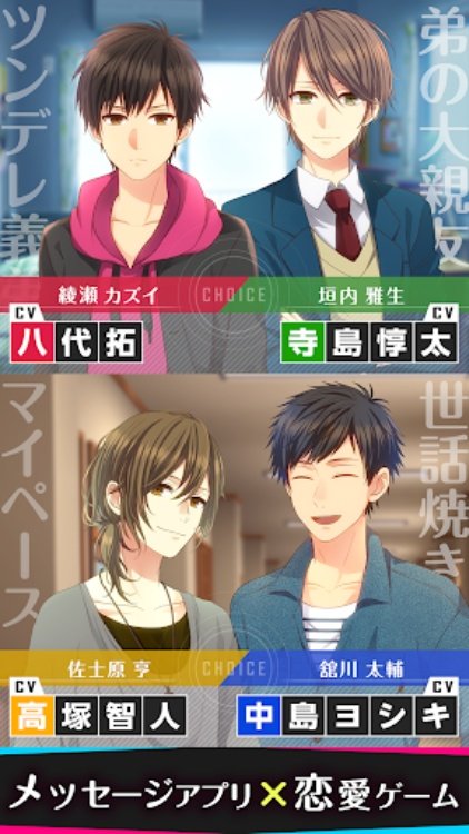 Choice×Darlingチョイダリ