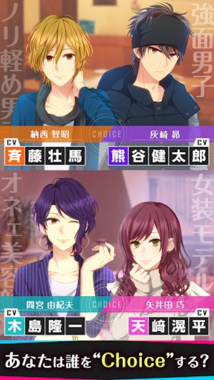 Choice×Darlingチョイダリ