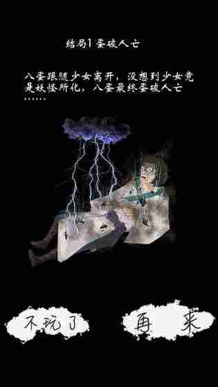 u516bu86cbu7684u4feeu4ed9u4e4bu8defu4e4bu4e0bu5c71u5bfbu627eu4e09u5143u7ecf