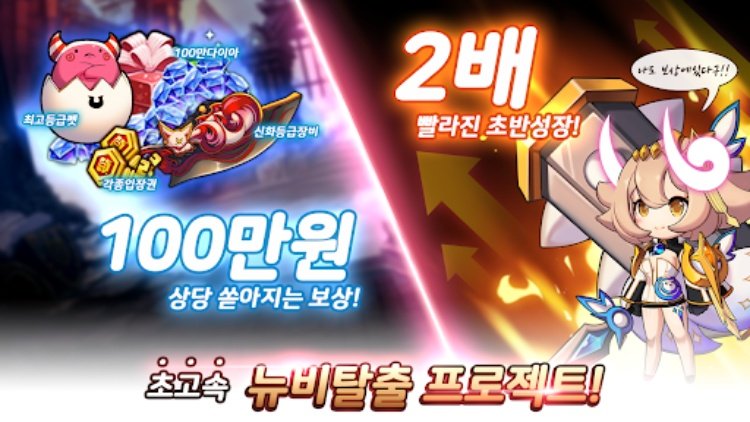 도깨비 키우기 : 방치형 게임