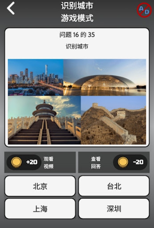 30in1 Trivia Game: GK 中国语文测验