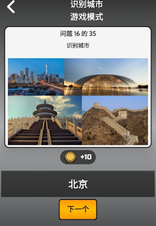 30in1 Trivia Game: GK 中国语文测验