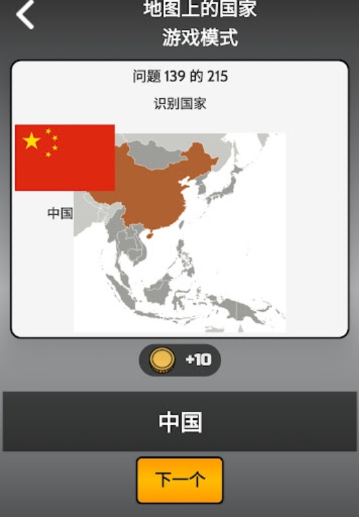 30in1 Trivia Game: GK 中国语文测验