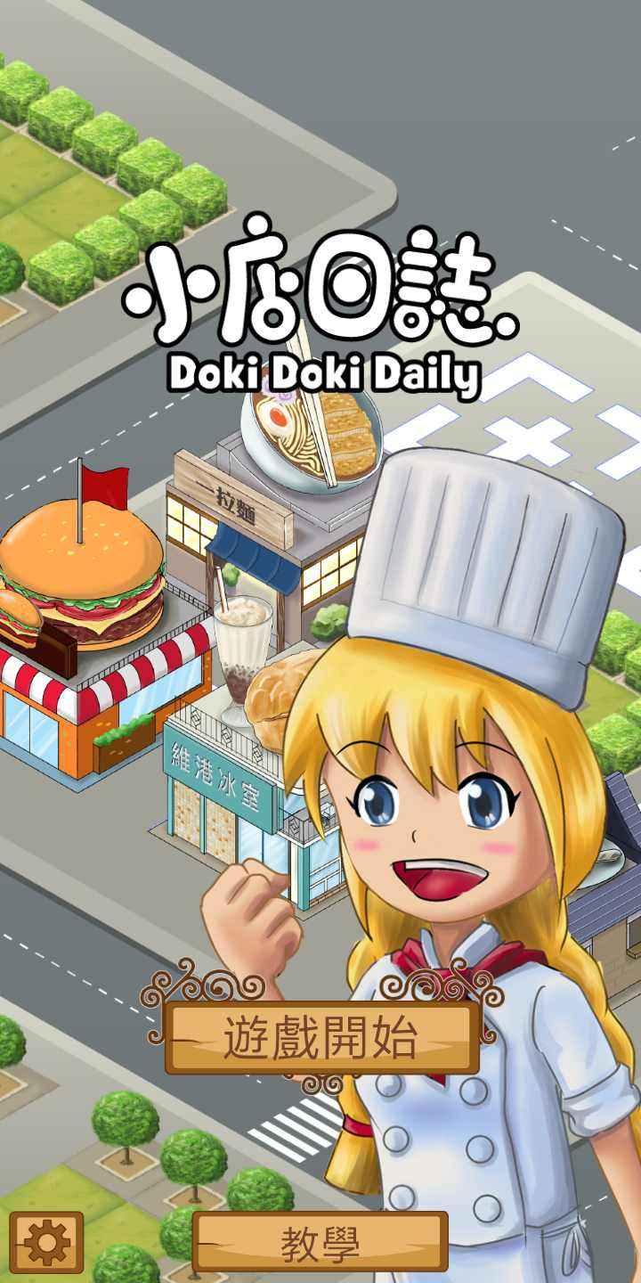 u5c0fu5e97u65e5u5fd7