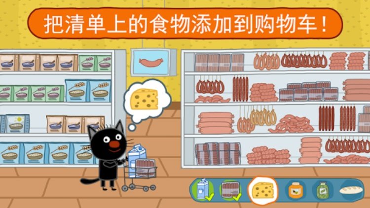 綺奇貓商店! 婴儿购物游戏 & 小猫杂货店物语!