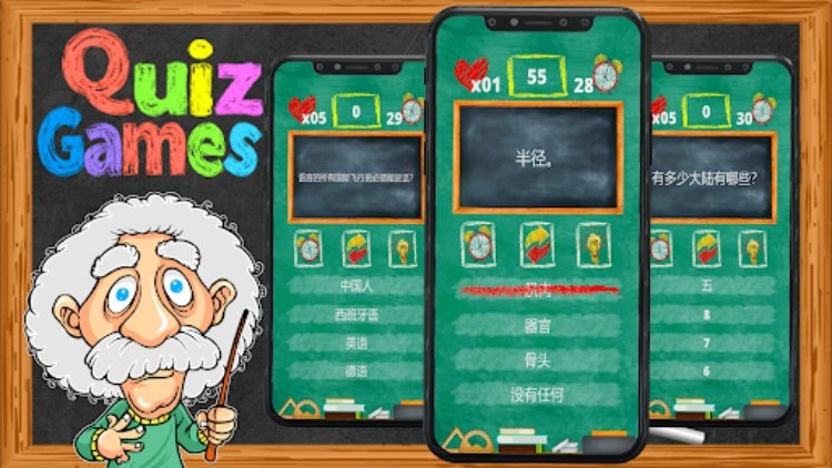 测验游戏。离线游戏。