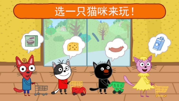 綺奇貓商店! 婴儿购物游戏 & 小猫杂货店物语!