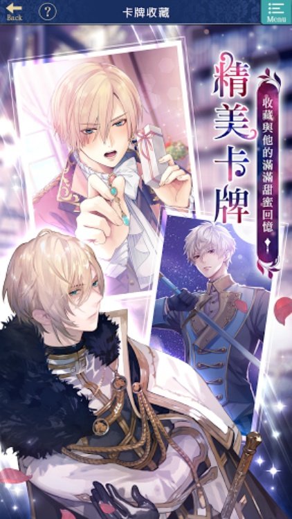 美男王子  美女與野獸的最後之戀 女性向戀愛遊戲・乙女遊戲