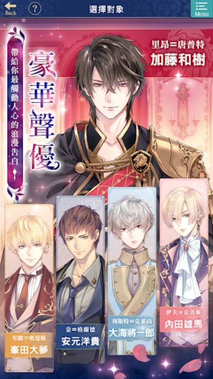 美男王子  美女與野獸的最後之戀 女性向戀愛遊戲・乙女遊戲