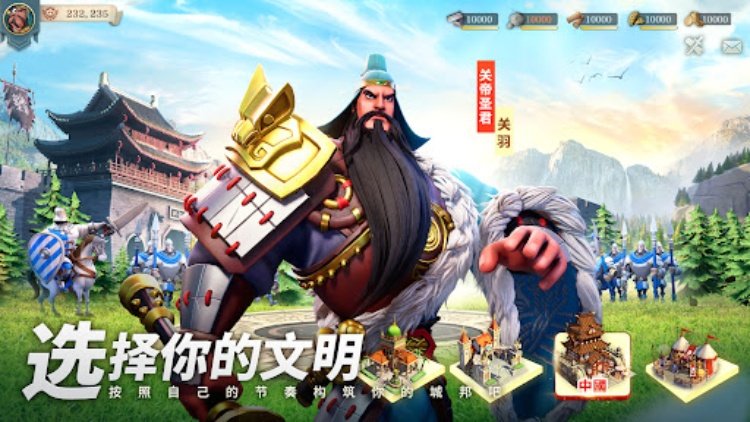 文明与征服：Era of Conquest
