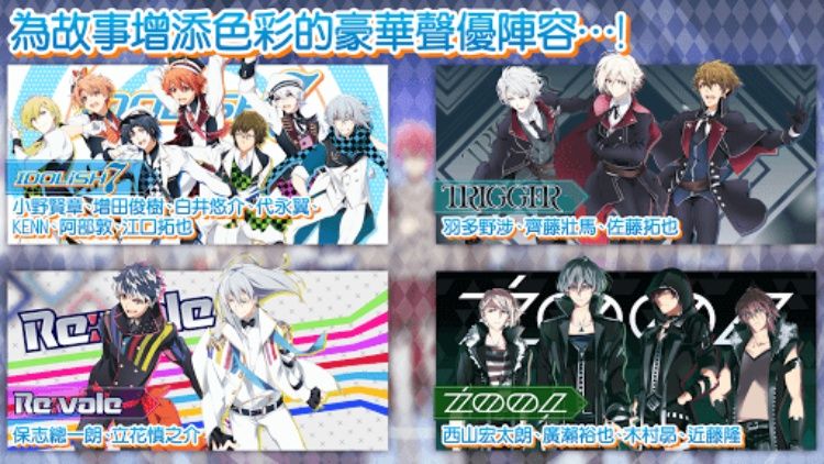 IDOLiSH7偶像星願